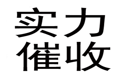 西城要债公司
