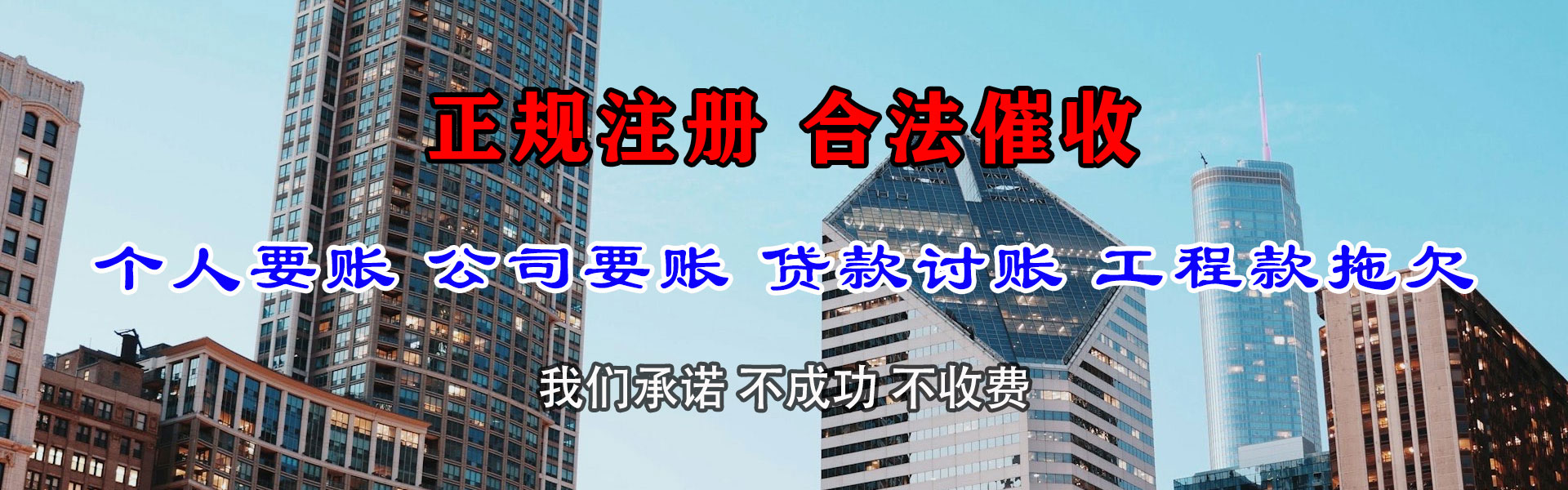 西城要账公司